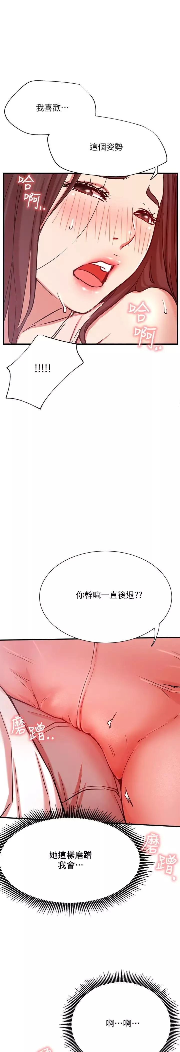 网红私生活-第24话-亲密的双人瑜珈 - 图片 31