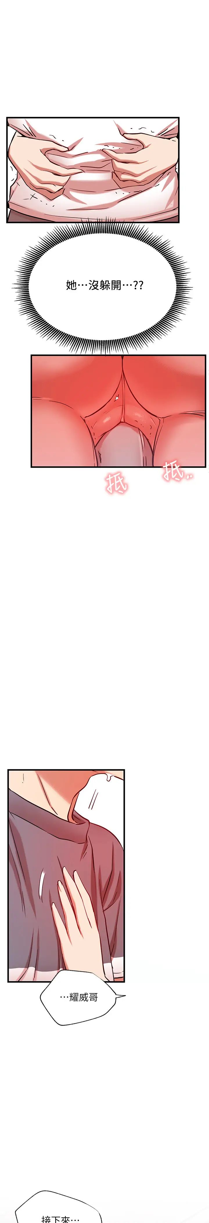 网红私生活第24话-亲密的双人瑜珈