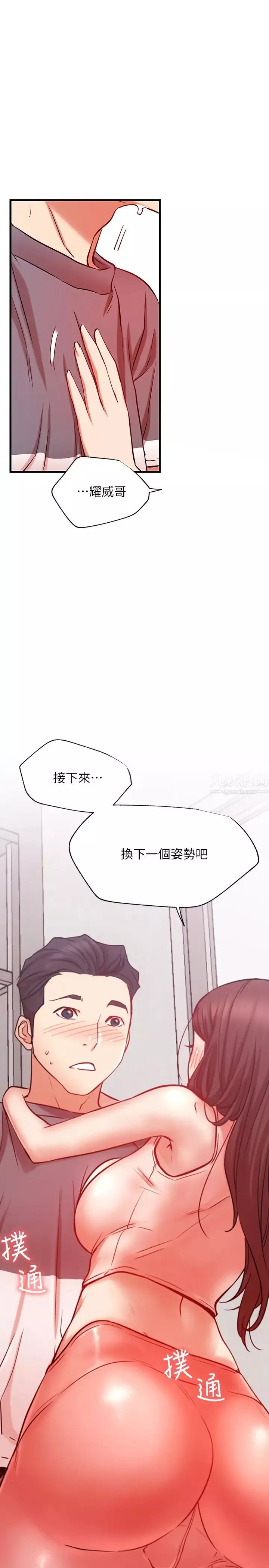 網紅私生活第25話-我是故意用胸部蹭你的