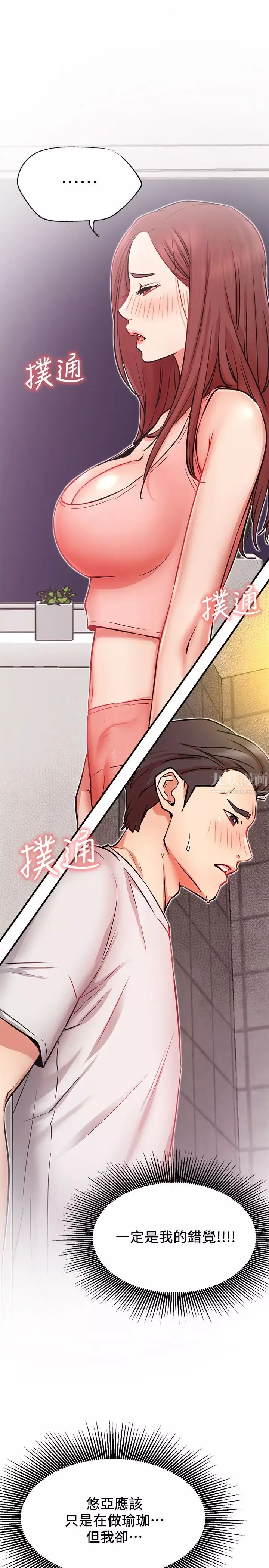 网红私生活-第25话-我是故意用胸部蹭你的 - 图片 11