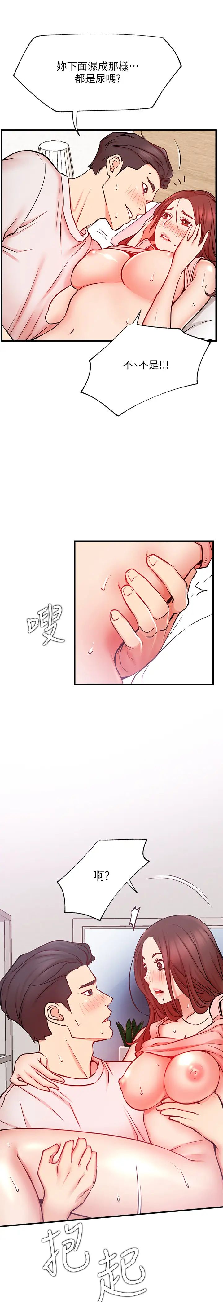 网红私生活第26话-既生疏又熟练的手技