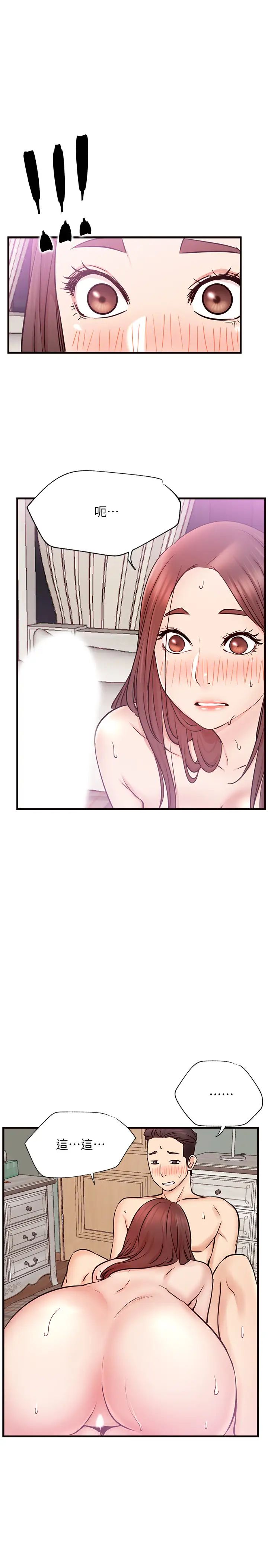 網紅私生活第26話-既生疏又熟練的手技