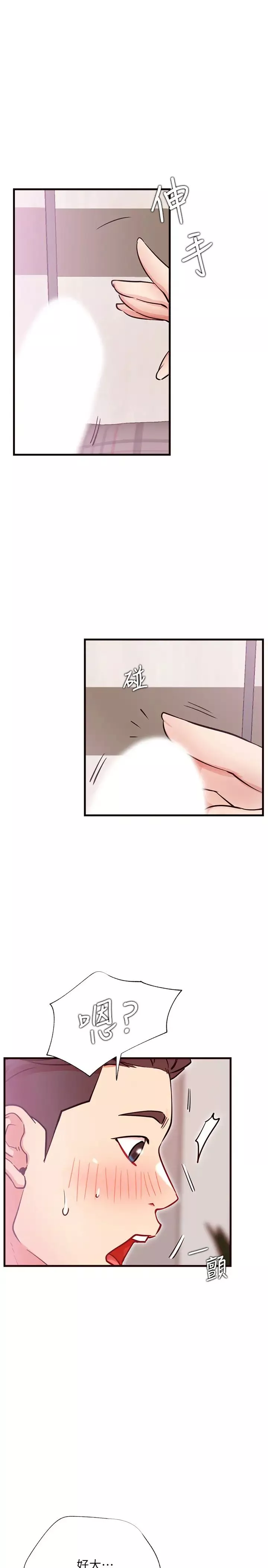 網紅私生活第26話-既生疏又熟練的手技