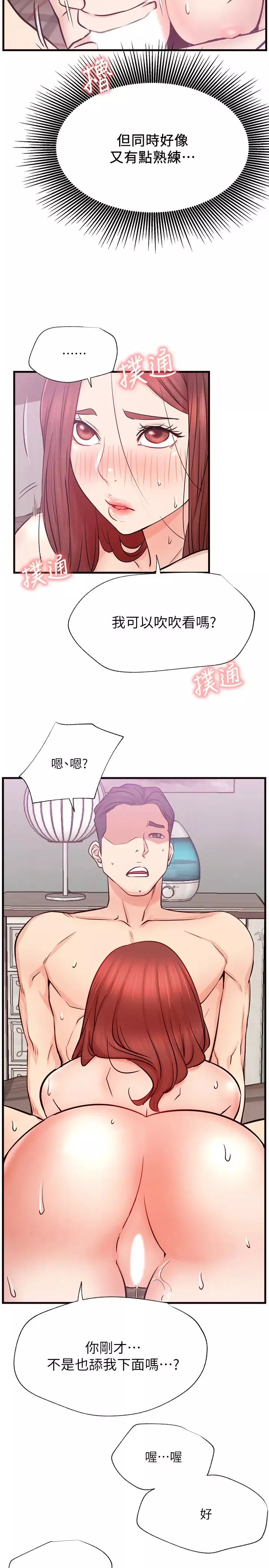 網紅私生活第26話-既生疏又熟練的手技