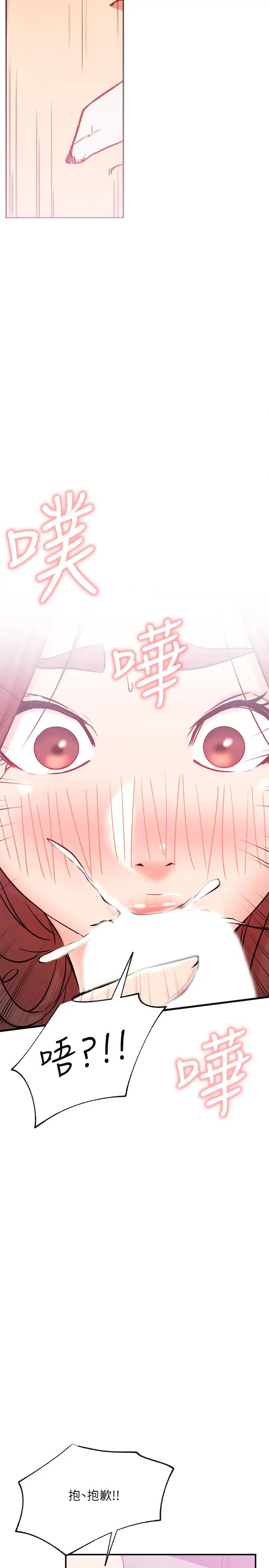 网红私生活第26话-既生疏又熟练的手技