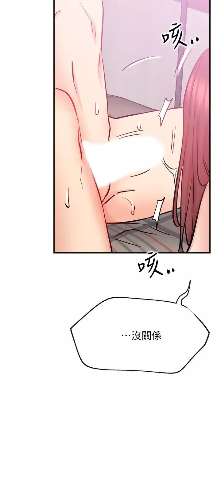 網紅私生活第26話-既生疏又熟練的手技