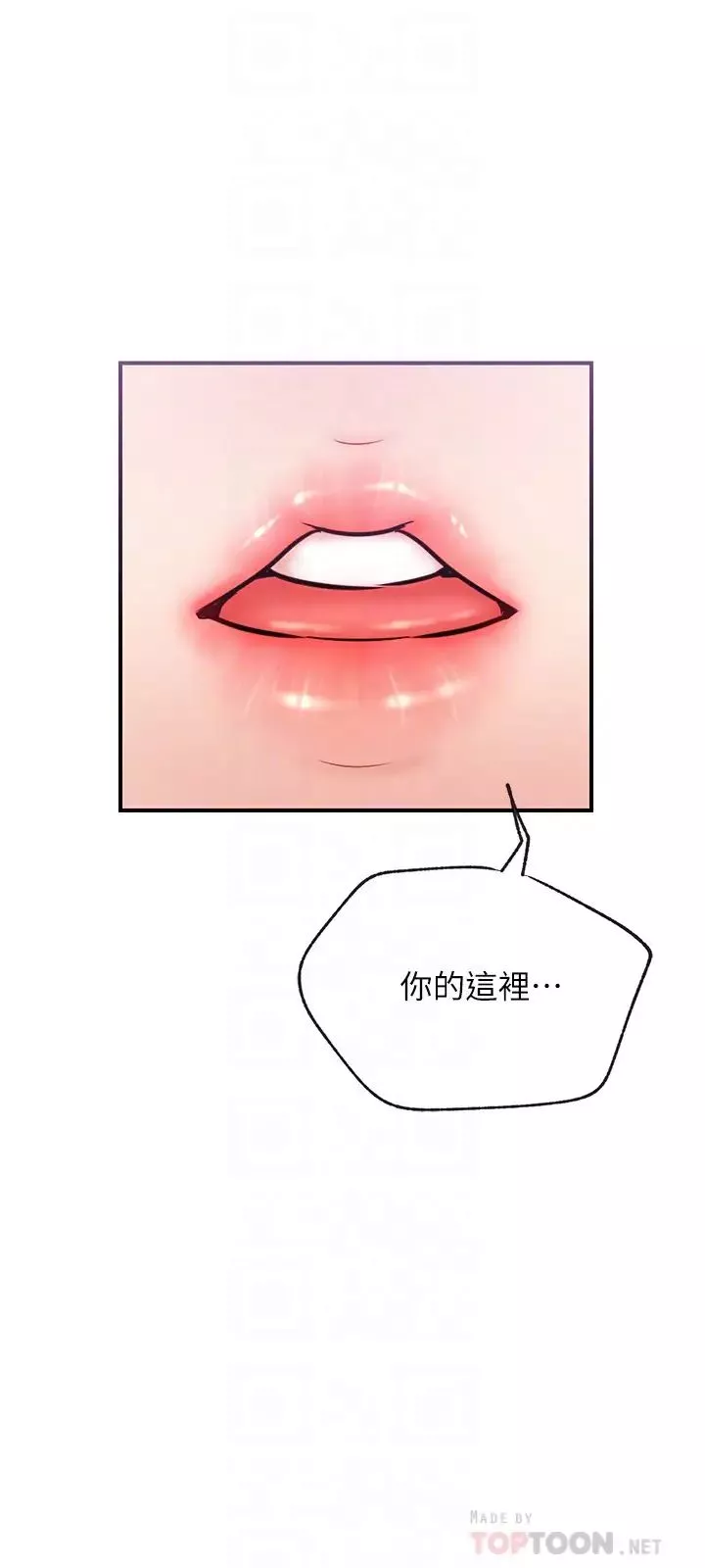 网红私生活-第27话-用身体取胜的悠亚 - 图片 8