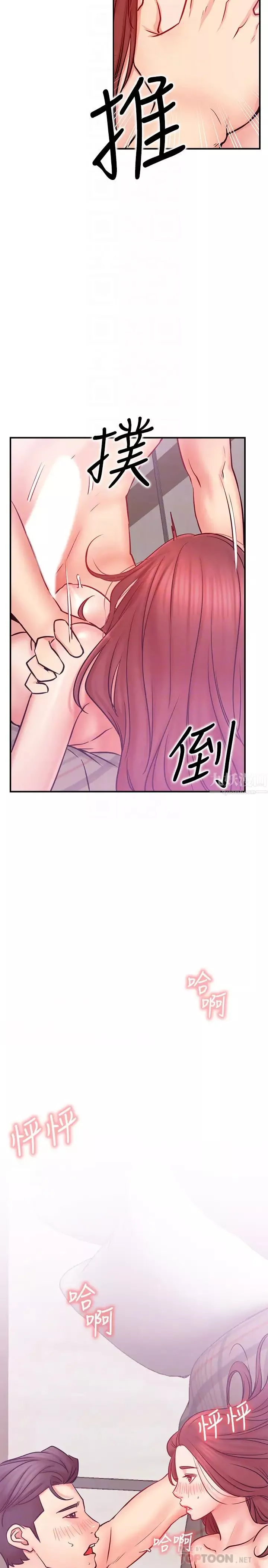 网红私生活-第27话-用身体取胜的悠亚 - 图片 10