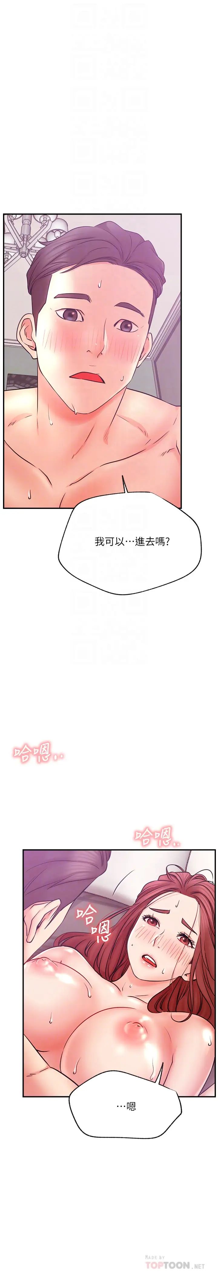 网红私生活第27话-用身体取胜的悠亚