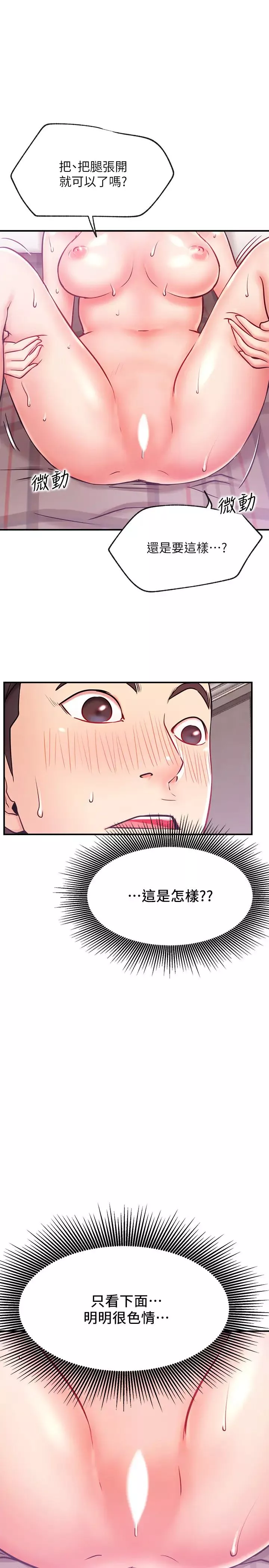 网红私生活-第27话-用身体取胜的悠亚 - 图片 15
