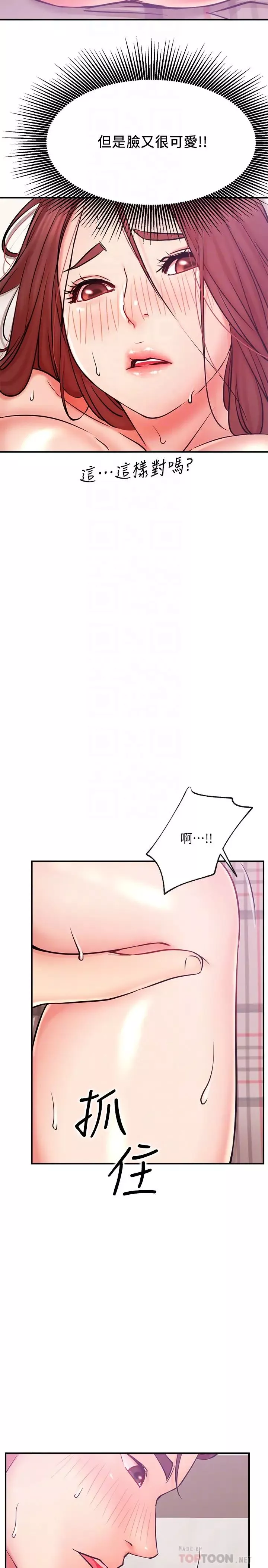 網紅私生活第27話-用身體取勝的悠亞