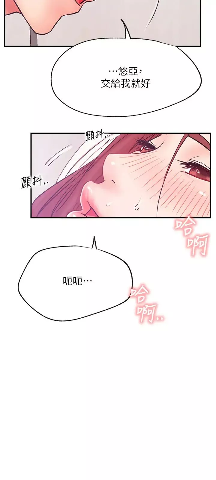 网红私生活-第27话-用身体取胜的悠亚 - 图片 17