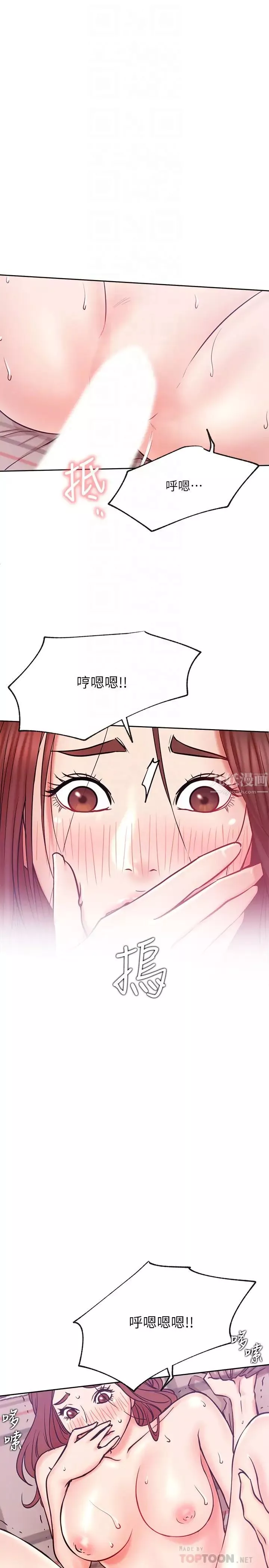 網紅私生活第27話-用身體取勝的悠亞