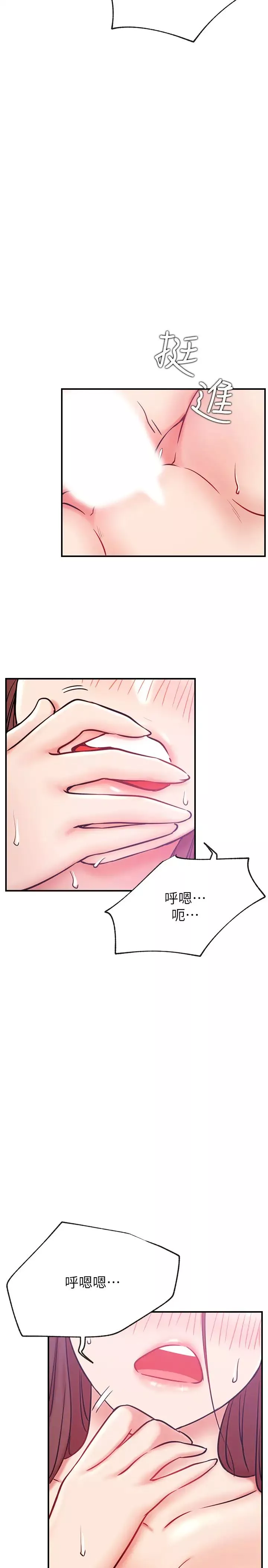 網紅私生活第27話-用身體取勝的悠亞