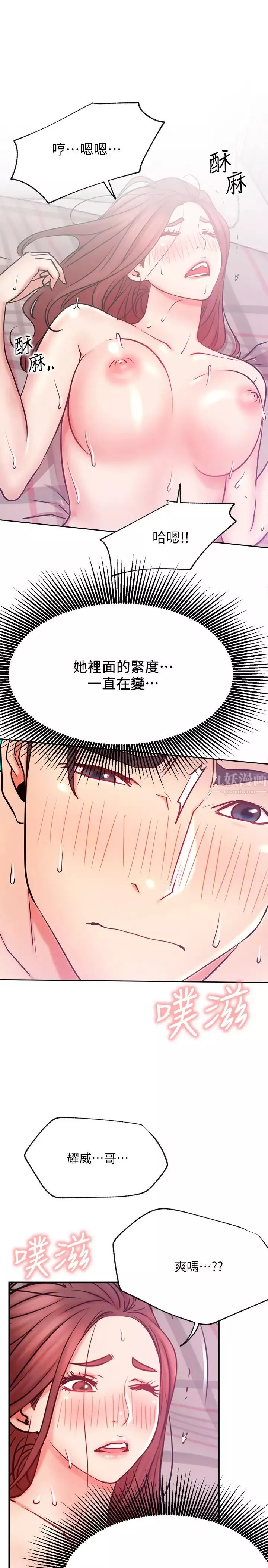 网红私生活-第27话-用身体取胜的悠亚 - 图片 24