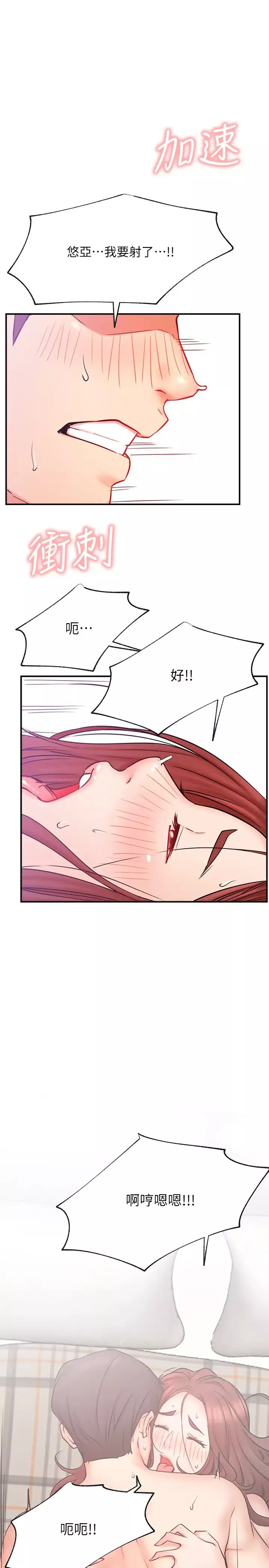 網紅私生活第27話-用身體取勝的悠亞