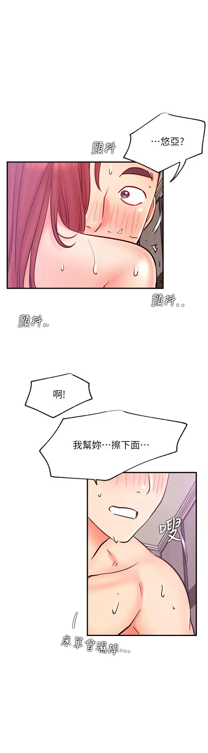 网红私生活-第27话-用身体取胜的悠亚 - 图片 32