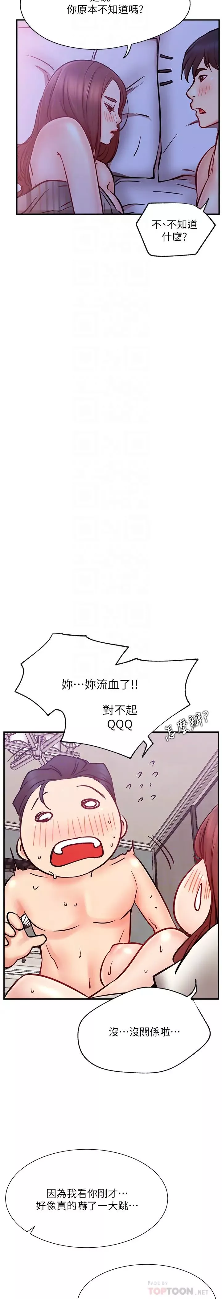 網紅私生活第28話-享受快感的火熱夜晚