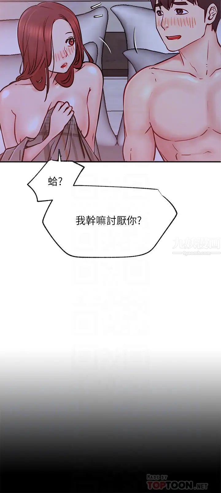 网红私生活第28话-享受快感的火热夜晚