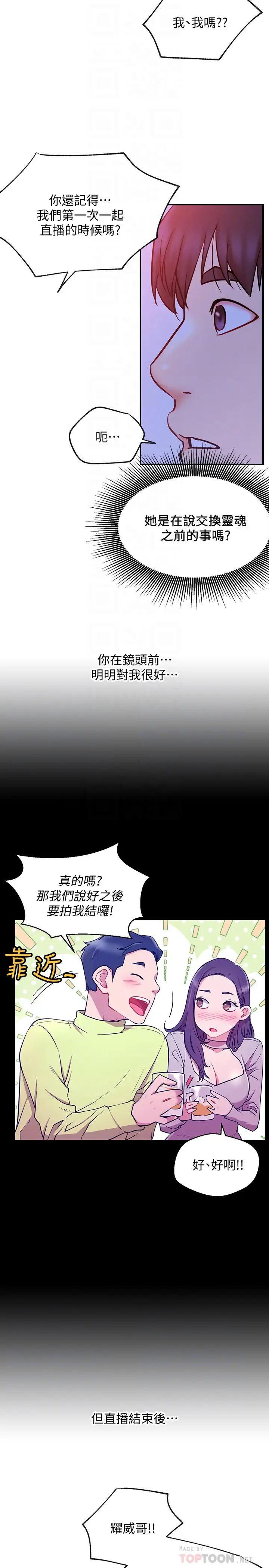 网红私生活第28话-享受快感的火热夜晚