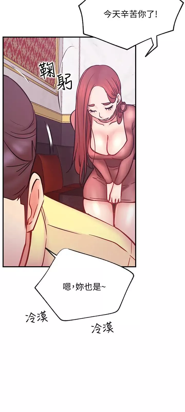 網紅私生活第28話-享受快感的火熱夜晚