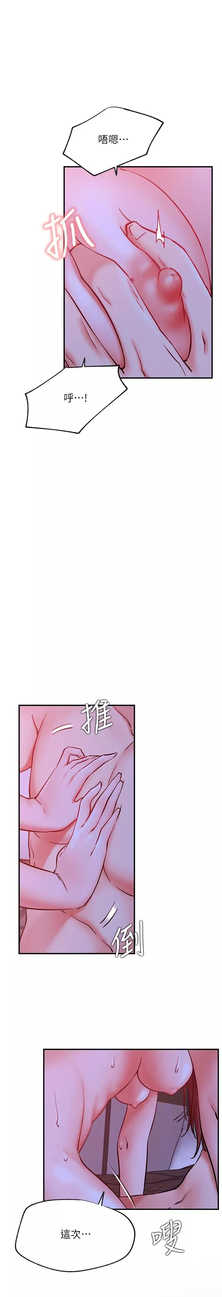 網紅私生活第28話-享受快感的火熱夜晚