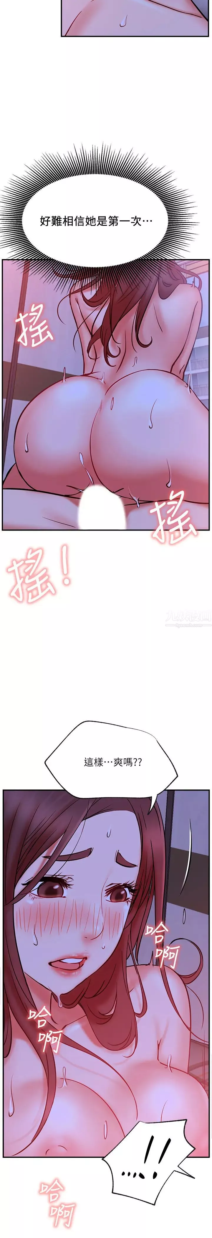 网红私生活-第28话-享受快感的火热夜晚 - 图片 32