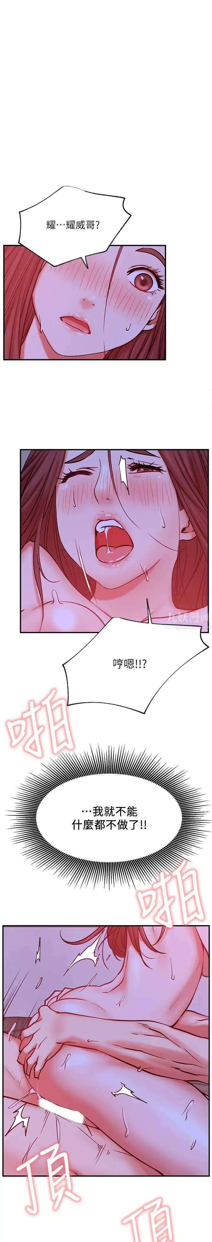 網紅私生活第28話-享受快感的火熱夜晚