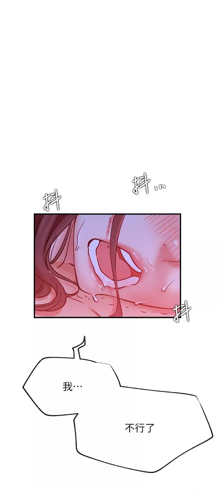 網紅私生活第28話-享受快感的火熱夜晚