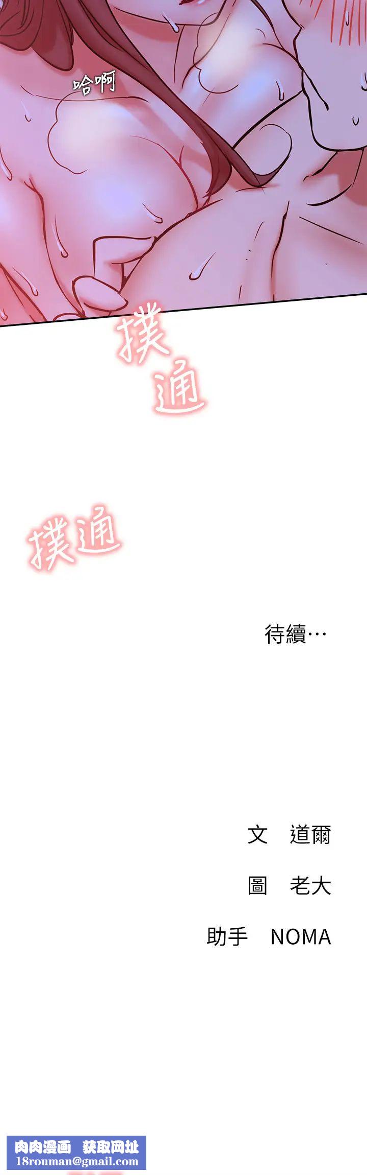 网红私生活第28话-享受快感的火热夜晚