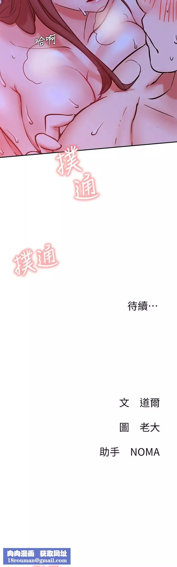網紅私生活第28話-享受快感的火熱夜晚