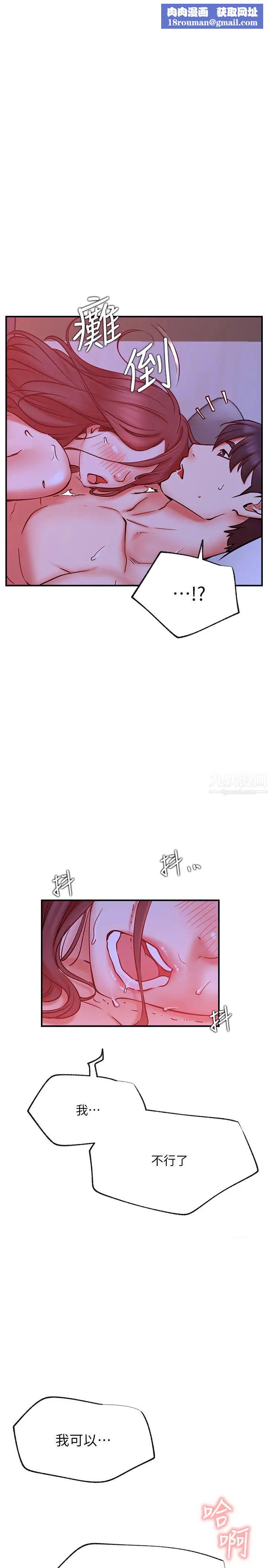 网红私生活第29话-渴望柏翰的两个女人