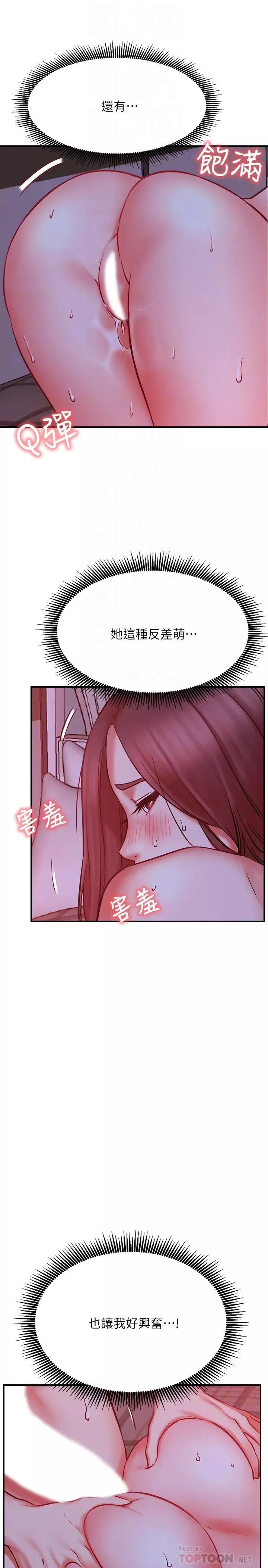 網紅私生活第29話-渴望柏翰的兩個女人