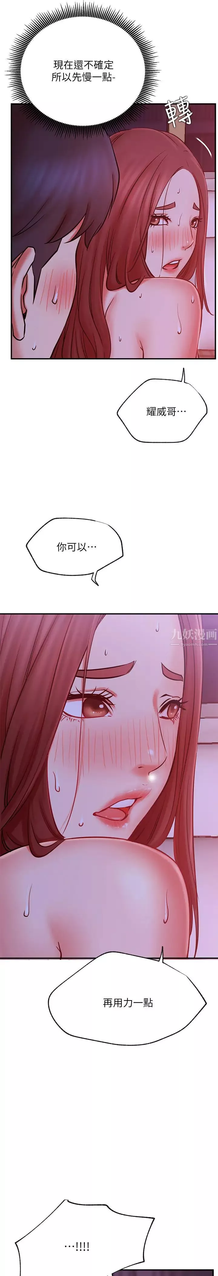 网红私生活-第29话-渴望柏翰的两个女人 - 图片 11