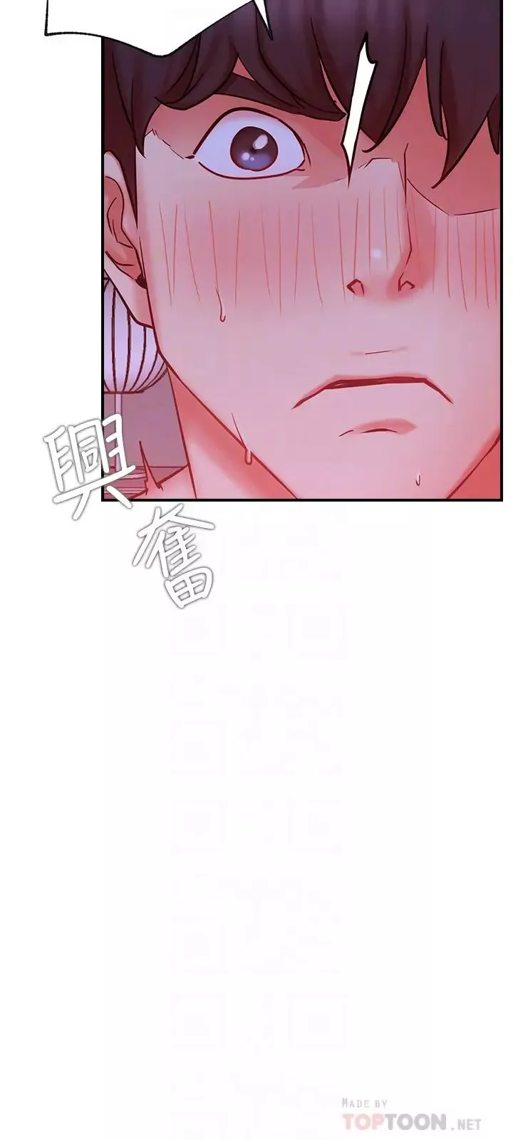 網紅私生活第29話-渴望柏翰的兩個女人