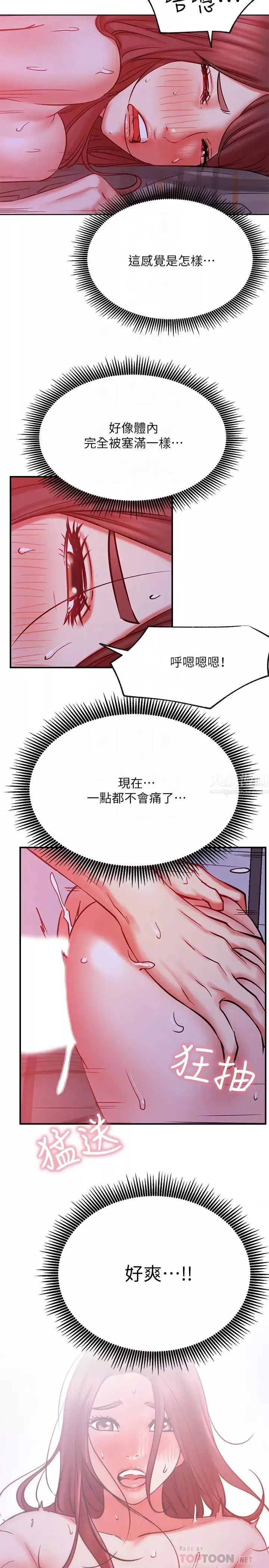 网红私生活-第29话-渴望柏翰的两个女人 - 图片 14