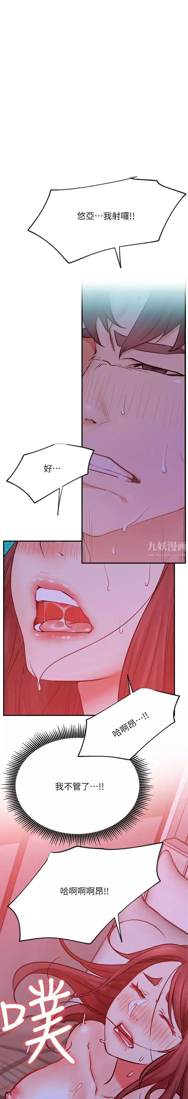 網紅私生活第29話-渴望柏翰的兩個女人