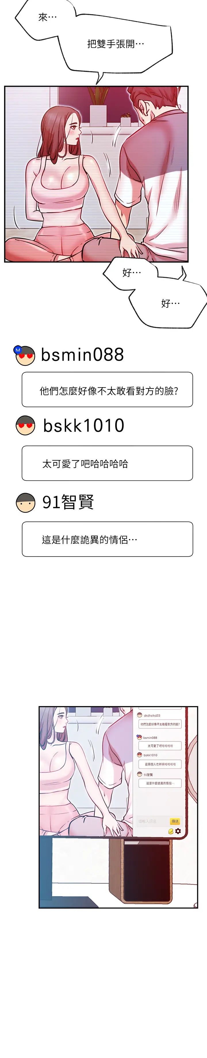 网红私生活第29话-渴望柏翰的两个女人