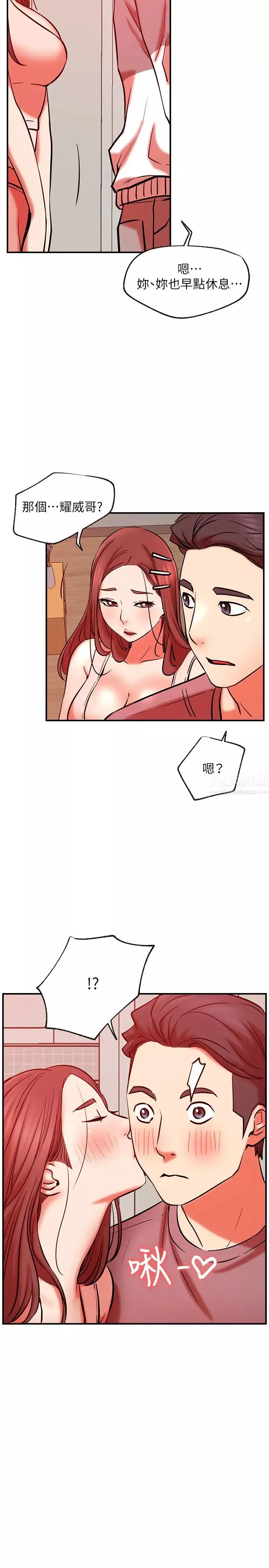 網紅私生活第29話-渴望柏翰的兩個女人