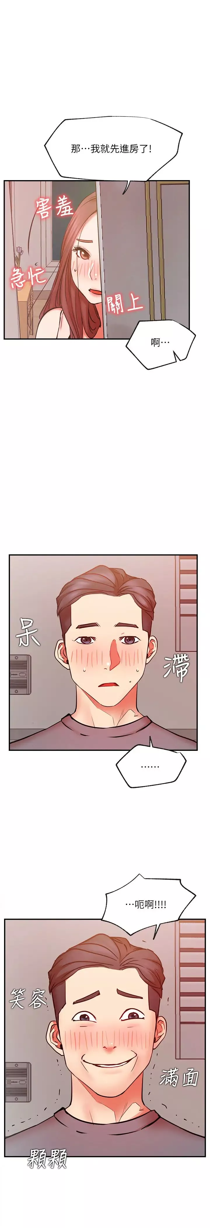 网红私生活-第29话-渴望柏翰的两个女人 - 图片 27