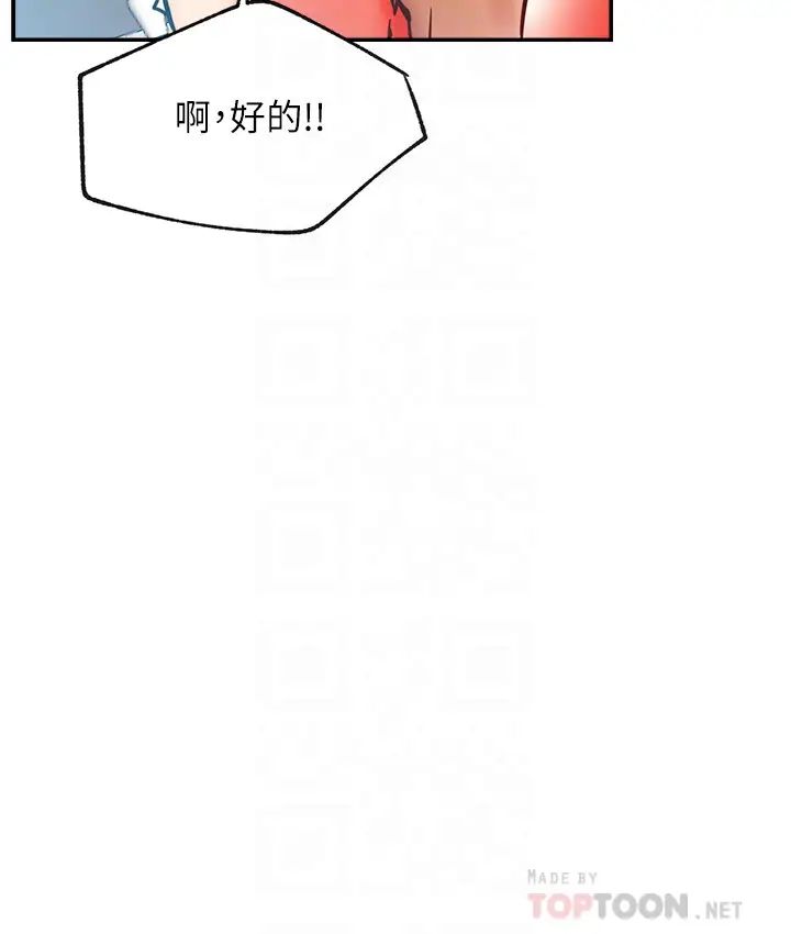 网红私生活第30话-火热的角色扮演服务