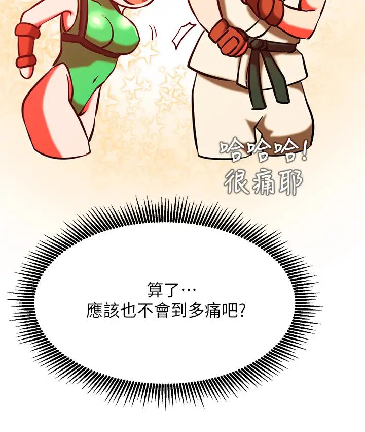 網紅私生活第30話-火熱的角色扮演服務