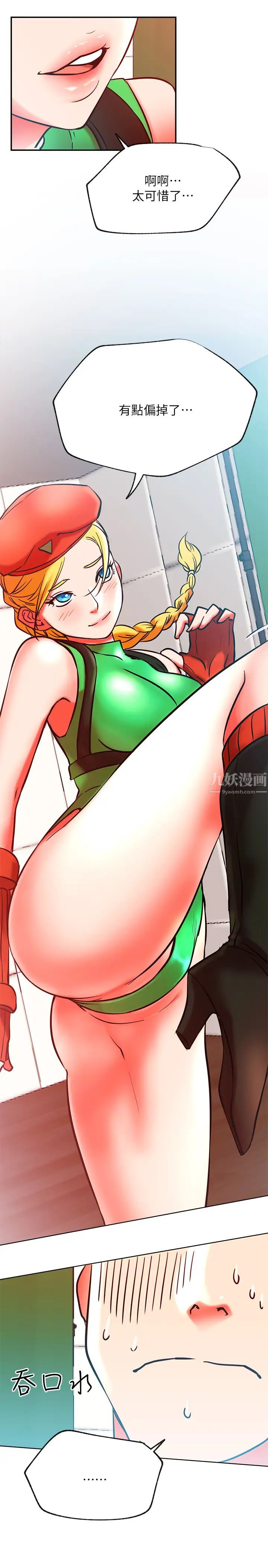 网红私生活第30话-火热的角色扮演服务