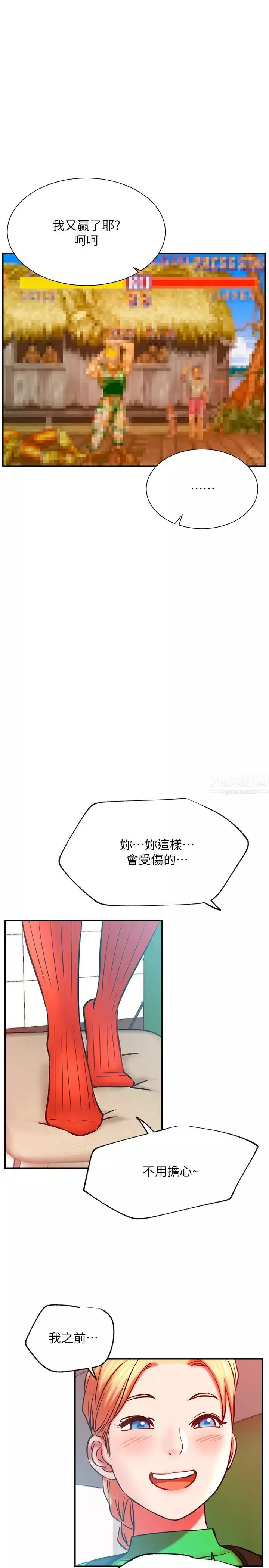 網紅私生活第30話-火熱的角色扮演服務