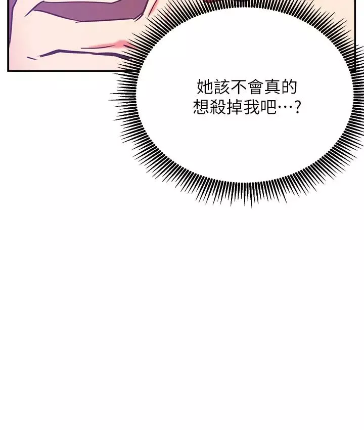 网红私生活-第30话-火热的角色扮演服务 - 图片 35