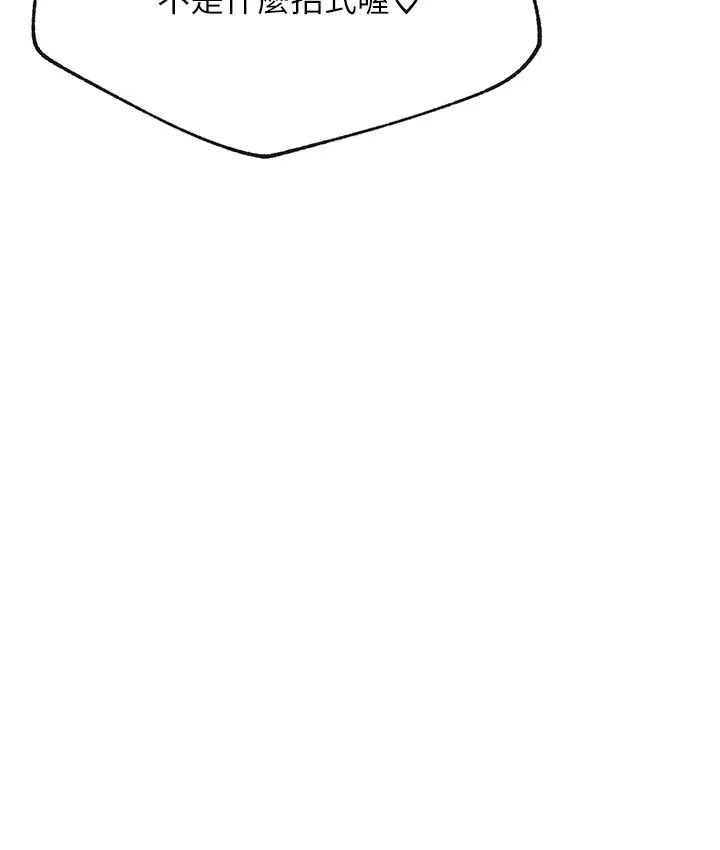 网红私生活第30话-火热的角色扮演服务