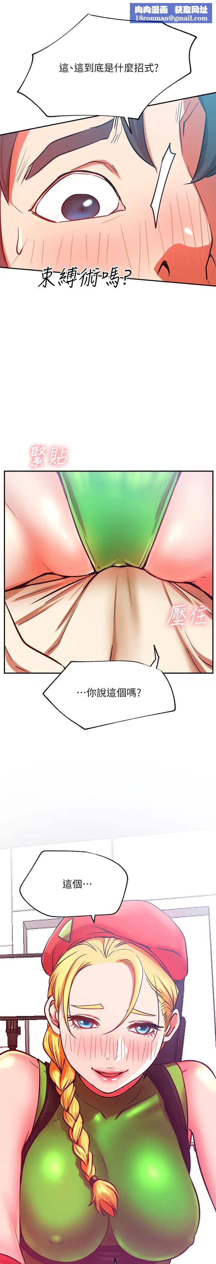 网红私生活第31话-这是我专属的必杀技