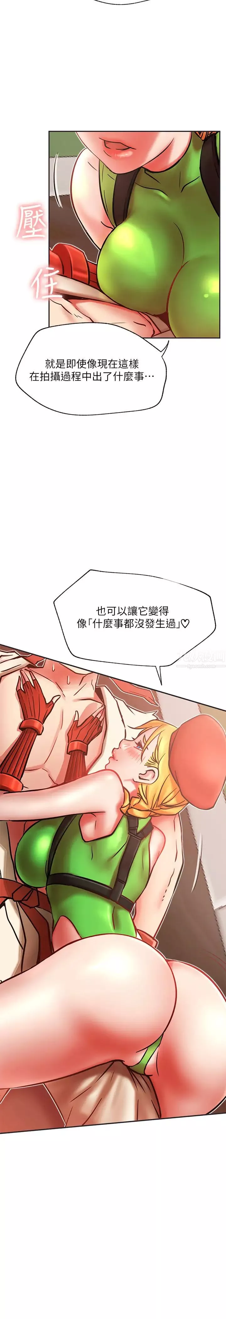 网红私生活-第31话-这是我专属的必杀技 - 图片 5