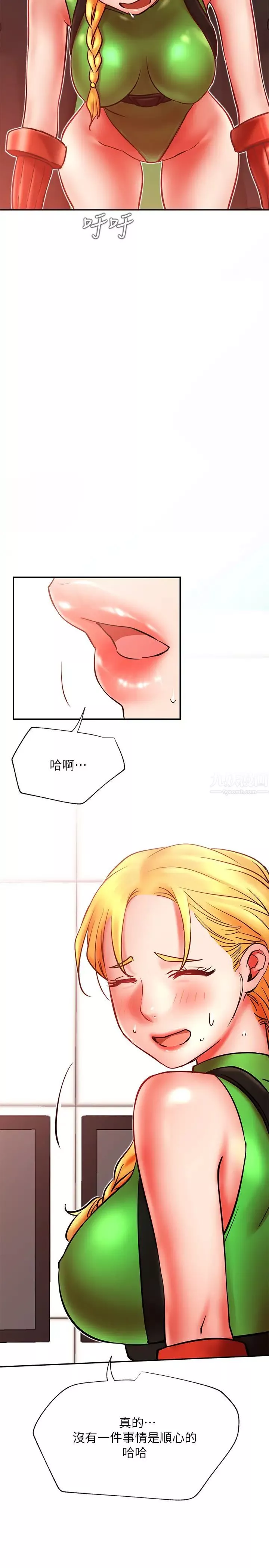 网红私生活-第31话-这是我专属的必杀技 - 图片 11