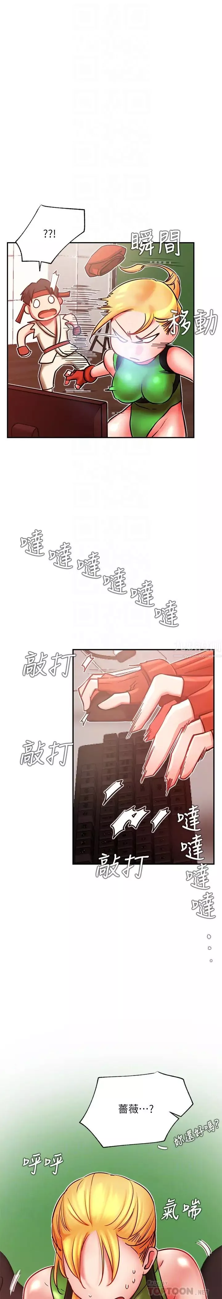 網紅私生活第31話-這是我專屬的必殺技